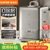 苏泊尔（SUPOR）0涂层不锈钢电蒸锅 电煮锅 电火锅 多功能家用蒸包子锅 智能预约电热锅 12升多用途锅ZN23FC660