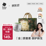 babycare金山茶花拉拉裤XXL30片(>15kg)婴儿尿不湿超薄透气新生柔花苞裤