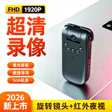 EMP高清便携摄像机随身摄像头家用监控器摄影头胸前佩戴执法记录仪录像神器视频拍摄器运动相设备 高清画面+降噪+夜视+180度旋转镜头 标配无内存