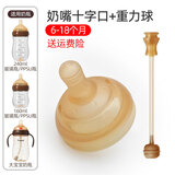 宝格萌贝适配世喜玻璃奶瓶配件奶嘴防胀气百日瓶鸭嘴把手柄直饮吸管重力球 奶嘴十字1个+重力球1个(6-18月)