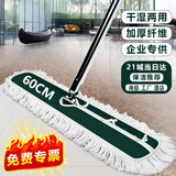 喜润家平板拖把60CM共1布商用大号尘推木地板大理石瓷砖保洁墩布拖布