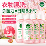 滴露衣物消毒液 香氛洗衣除菌液清洁杀菌除螨除臭自然留香正品消毒水 【全家混洗长效杀菌】香氛衣物消毒 1L*4瓶