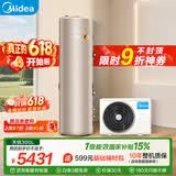 美的（Midea）【天悦】空气能热水器家用300升超一级能效热泵电辅PLSX-300(51)/DN8-(E1)（支持鸿蒙智联）