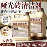 家可美（jiakemei）哑光砖清洁剂地板砖强力去污渍柔光砖瓷砖地面专用抛光清洗2500ml