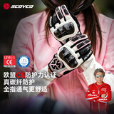 赛羽（SCOYCO）云雀MC122摩托车骑行手套赛车机车防CE防护摔触屏四季防晒男女