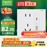 施耐德 五孔带(Type A+C)2.1A USB电源充电插座面板86型 境尚 芙蕾白