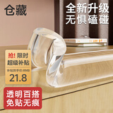 仓藏透明防撞条护角防磕碰婴幼儿宝宝防撞角软包边护墙角硅胶防护条