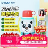 虎牌（TIGER）【京东限定】大熊猫儿童保温杯学生吸管水杯一杯双盖