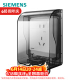 西门子插座防水盒 螺丝固定 暗装面板IP55防溅盒 透明黑(可90°悬停)