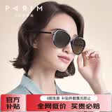 派丽蒙太阳镜女士时尚优雅大框墨镜圆脸显脸小遮阳防紫外线偏光驾驶眼镜