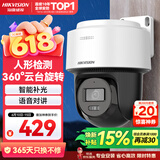 海康威视海康威视监控器摄像头400万高清全彩夜视360°全景POE供电室内外防水云台球机语音对讲2Q140MY-TE