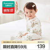 全棉时代纯棉新生婴儿抗菌纱布连体衣服新款防蚊宝宝春夏满月服和袍59码 【四季款】繁花似锦 90cm （1-2岁）