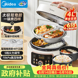 美的（Midea）鸳鸯电压力锅蒸煮多功能一体电饭煲高压锅4L双胆家用4-5人开盖火锅煲汤炖煮电饭锅MY-4KK05