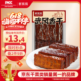 鲜窝窝 武冈香干420g 豆干豆腐干柴火卤香干凉拌菜下酒菜炒菜 湖南特产
