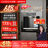 凯度（CASDON）嵌入式直饮机家用智能净水器高效制冰冷热净矿长效RO反渗透Z10【价保618】