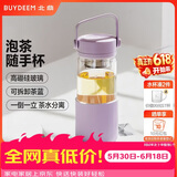 北鼎（Buydeem）泡茶随手杯 茶水分离玻璃水杯男款女款 泡茶杯子耐用便携办公礼物