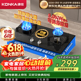 康佳（KONKA）【升级铜火盖+黑金耐污水盘+包安装】燃气灶煤气灶双灶 5.0kW液化气嵌入式台式以旧换新JZY-B500Y