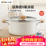 小熊（Bear）0涂层钛陶瓷汤锅 家用22cm奶锅炖锅煮粥锅燃气灶通用JG042-P01