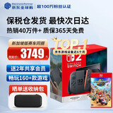 任天堂（Nintendo）【国内保税仓】Switch2/1代 OLED/续航加强日版/港版便携家用ns体感游戏机掌机 新加坡版switch2马里奥赛车同捆-实体卡带