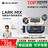 猛玛LARK MIX无线领夹麦克风MOMA猛犸手机相机直播vlog户外采访微小型纽扣麦克风一拖二 【手机版】Type-C+Lightning双接收器