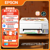 爱普生（EPSON）打印机家用 L3353 L3355/51墨仓式打印机无线WIFI连供彩色喷墨照片打印复印扫描家用办公一体机 【2026新品】L3355(同L3351)无线彩打 标配