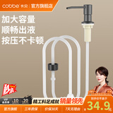 卡贝（cobbe）洗洁精按压器厨房水槽皂液器通用洗涤剂延长管洗菜盆洗碗池抽取器 枪灰304不锈钢泵头+硅胶延长管