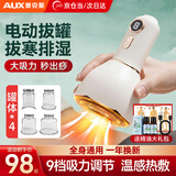 奥克斯（AUX）刮痧仪电动拔罐器刮痧仪器热敷按摩一体机家用负压全身经络疏通祛湿全身按摩神器养生仪送爸妈礼物 【尊享款】9档调节+红光热敷+8颗钢珠+4个真空罐 送爸爸妈妈老人长辈男女朋友生日礼物实用