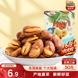 三只松鼠兰花豆牛肉味 坚果炒货零食地方特产小吃蚕豆205g/袋