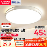 ARROW牌照明 吸顶灯led卧室灯客厅灯厨房阳台灯中山灯具 力荐-24W白光40cm适15平内