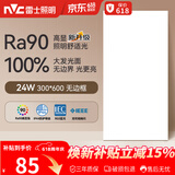 雷士（NVC）厨房灯led集成吊顶吸顶灯铝扣板卫生间平板无边框面板灯
