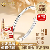 中国黄金（CHINA GOLD）足银光面素圈银手镯小众简约银镯子老婆生日618送女朋友老婆礼物 【送女友】光面推拉手镯【14.5±0.5g】