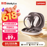 联想（Lenovo）联想  IPX4防水防汗  挂耳式蓝牙耳机运动耳机 ENC通话降噪手机通用米色