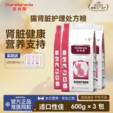 普贝斯猫肾脏护理粮成猫全价猫干粮 猫肾脏处方粮600g*3