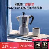 比乐蒂（Bialetti）经典单阀4杯份摩卡壶咖啡壶户外露营手冲便携式咖啡机