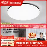欧普照明（OPPLE）过道吸顶灯卧室灯阳台灯 LED主灯具玄关灯饰走廊简约一体防蚊虫 升级呵护光【黑边-卧室灯】