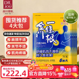 森田藥粧金门一条根老姜贴 膏肩周腱鞘关节炎腰腿肩颈酸痛膏药贴 24片装