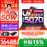 联想拯救者Y9000P 2026年补贴15% 电竞游戏笔记本电脑 AI元启 满血RTX5090独显可选 全新酷睿24核 Ultra9 32G 1T 满血RTX5070 黑｜国补 16英寸2.5K超清｜