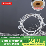京东京造不锈钢双扣花洒软管 304不锈钢1.5米淋浴软管防缠绕耐热防爆