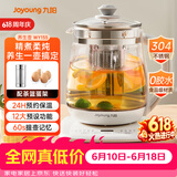 九阳（Joyoung）【价保618】0胶水养生壶玻璃花茶壶可拆卸茶篮 定制12大功能 煮茶器电热烧水壶1.5L WY155
