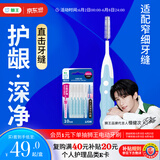 狮王(lion)细齿洁正畸牙缝刷ssss*10支牙缝清洁器可重复使檀健次同款