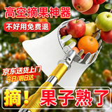 京锴摘水果神器不锈钢伸缩杆摘苹果柿子果子摘果器高空采摘工具钩 5米
