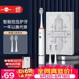 博皓（prooral）【生日礼物】声波电动牙刷护齿压感提醒成人充电式情侣送礼生日礼物 T33白雪价保618