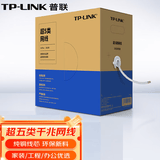 普联（TP-LINK）超五类千兆网线【工程级0.50±0.005mm】无氧铜箱线CAT5e类非屏蔽纯铜双绞线家装网络305米 305A