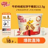 雀巢（Nestle）脆脆鲨涂层威化饼干牛奶味分享桶212.5g 休闲零食饱腹独立包装