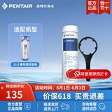 滨特尔（pentair） 净水器家用 前置10寸PP棉滤芯 简易更换 RESIN-10 10寸软化树脂滤芯+扳手