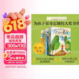 长青藤国际大奖小说分级阅读小学高年级精选6册了不起的男孩、结局由我、秘密写在群星间等四五六年级中小学生必读影响孩子一生的国际儿童文学奖经典名著课外阅读 