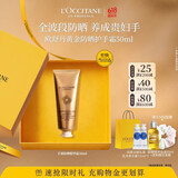 欧舒丹黄金防晒护手霜50mlSPF30+抗老养肤保湿生日礼物送女友伴手礼