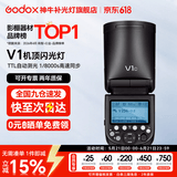 神牛 闪光灯 v1 机顶闪光灯 外拍灯 口袋灯便携摄影高速TTL锂电 机顶热靴灯 v1机顶闪光灯 适配尼康