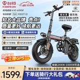 台铃新国标代驾车折叠电动自行车铝合金锂电池助力电瓶车户外超长续航汽车级动力电芯 至尊8减震丨进口级A品电芯丨15A纯电≤60km
