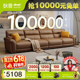 狄普牛皮艺沙发意式高级感客厅直排3.4米沙发床十大品牌旗舰版赛尔德